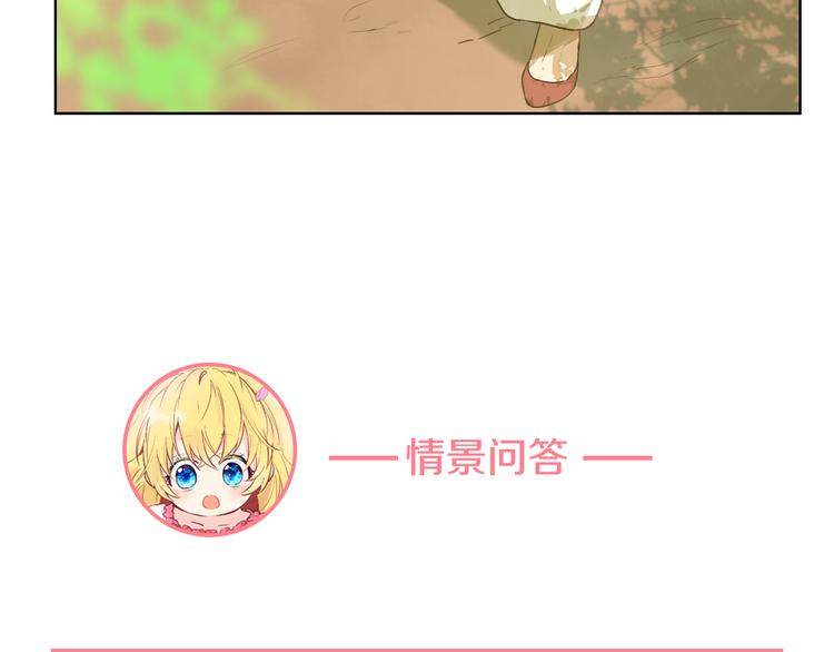 某天成为公主韩漫全集-第8话 粑粑！无删减无遮挡章节图片 