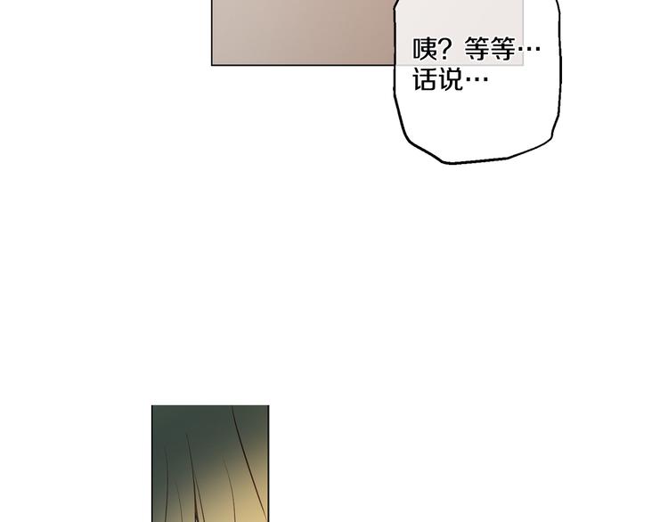 某天成为公主韩漫全集-第8话 粑粑！无删减无遮挡章节图片 