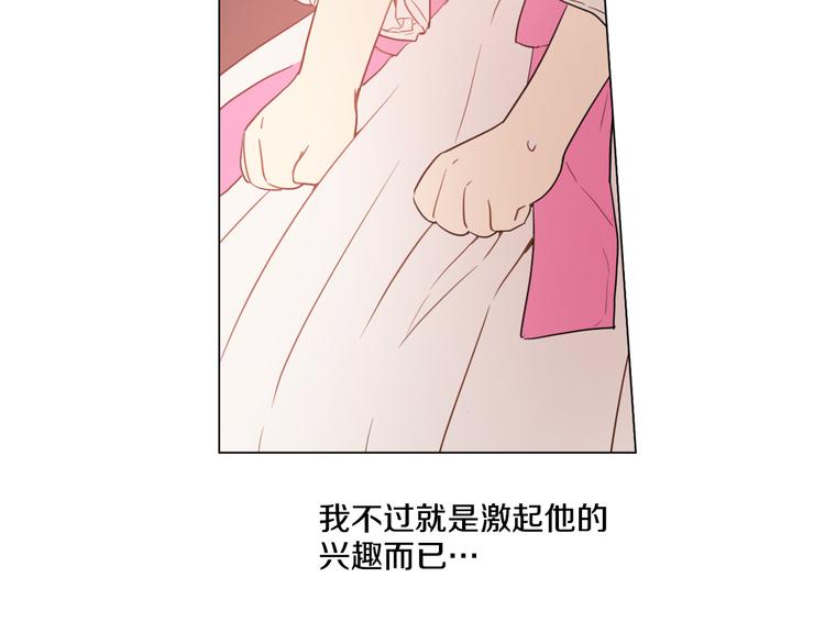 某天成为公主韩漫全集-第8话 粑粑！无删减无遮挡章节图片 