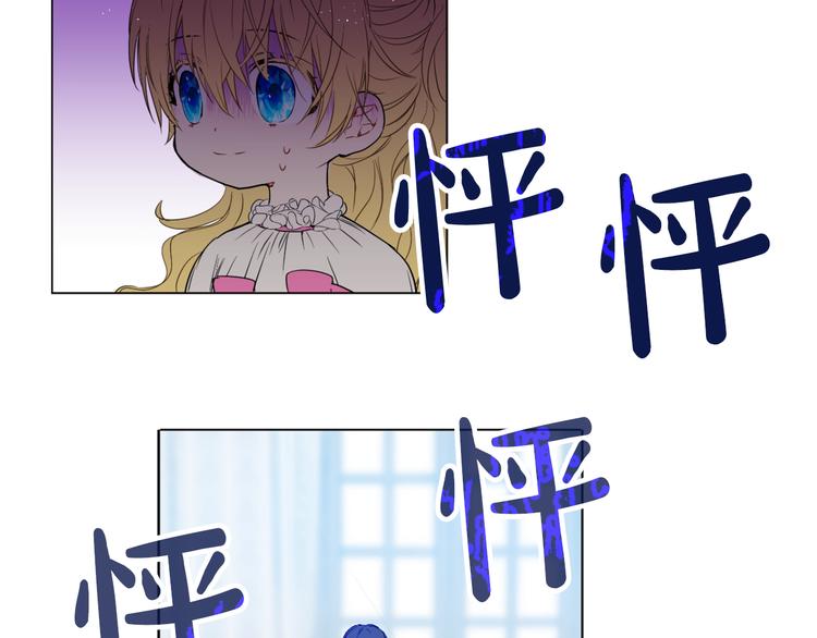 某天成为公主韩漫全集-第8话 粑粑！无删减无遮挡章节图片 