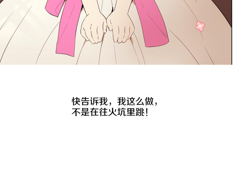 某天成为公主韩漫全集-第8话 粑粑！无删减无遮挡章节图片 