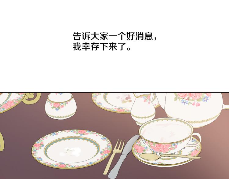 某天成为公主韩漫全集-第8话 粑粑！无删减无遮挡章节图片 