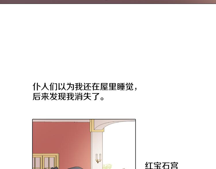 某天成为公主韩漫全集-第8话 粑粑！无删减无遮挡章节图片 