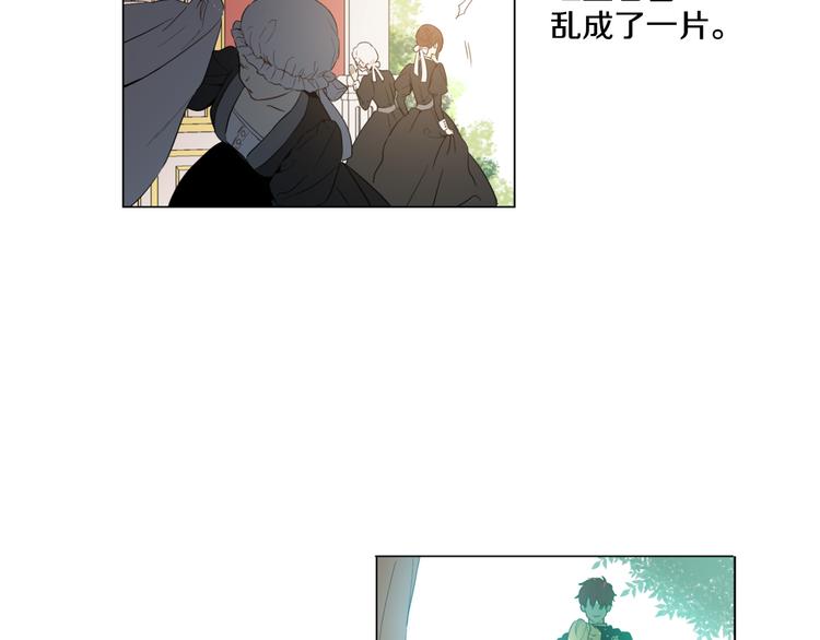 某天成为公主韩漫全集-第8话 粑粑！无删减无遮挡章节图片 
