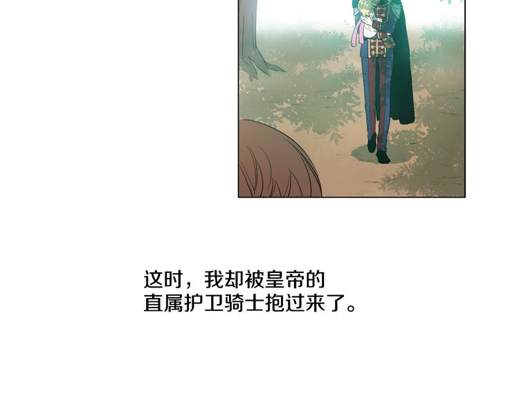 某天成为公主韩漫全集-第8话 粑粑！无删减无遮挡章节图片 