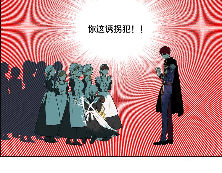 某天成为公主韩漫全集-第8话 粑粑！无删减无遮挡章节图片 