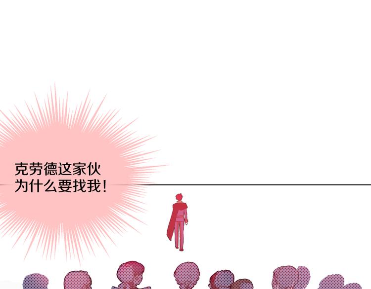 某天成为公主韩漫全集-第8话 粑粑！无删减无遮挡章节图片 