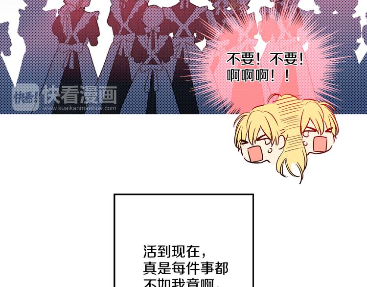 某天成为公主韩漫全集-第8话 粑粑！无删减无遮挡章节图片 