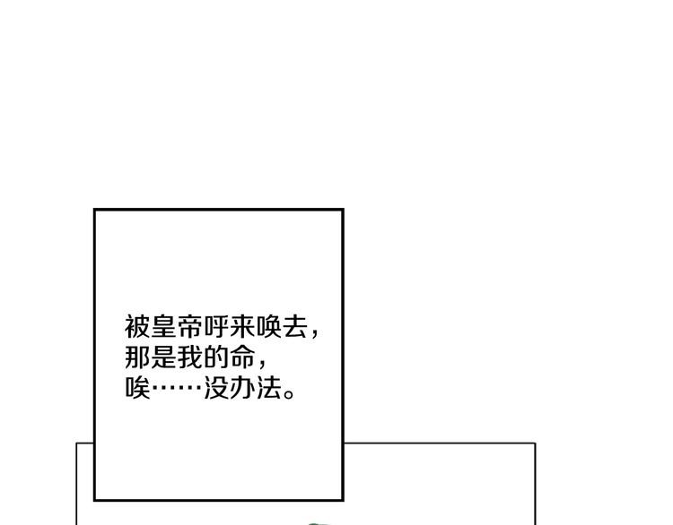 某天成为公主韩漫全集-第8话 粑粑！无删减无遮挡章节图片 