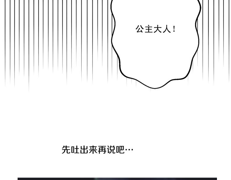 某天成为公主韩漫全集-第8话 粑粑！无删减无遮挡章节图片 