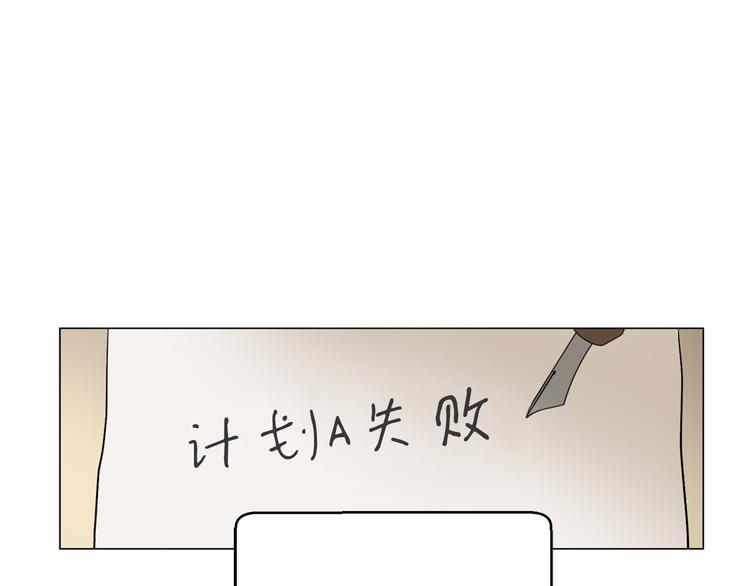 某天成为公主韩漫全集-第8话 粑粑！无删减无遮挡章节图片 