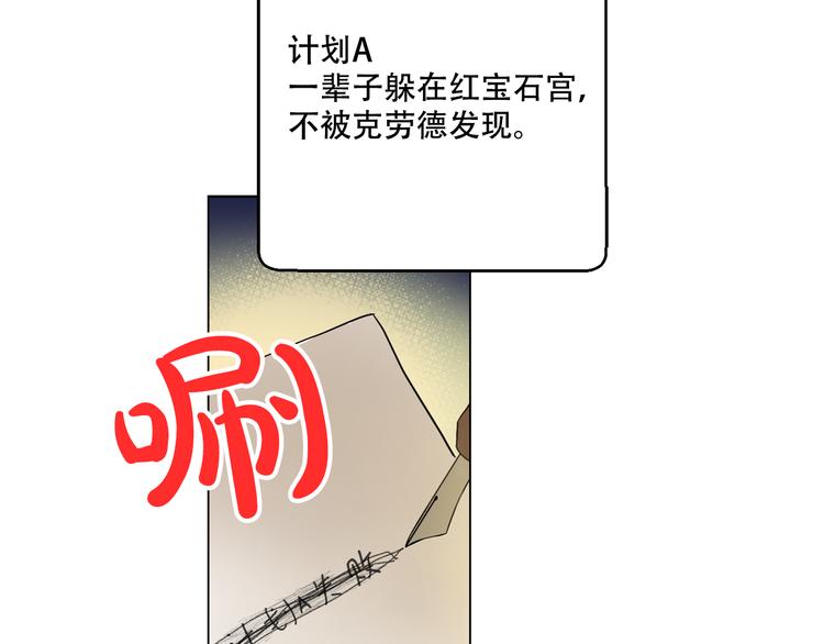 某天成为公主韩漫全集-第8话 粑粑！无删减无遮挡章节图片 