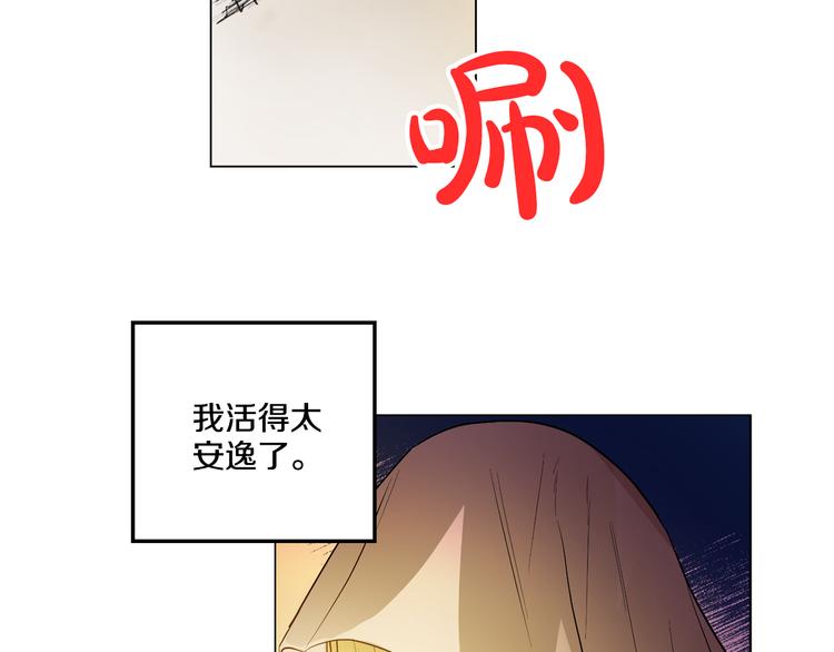 某天成为公主韩漫全集-第8话 粑粑！无删减无遮挡章节图片 