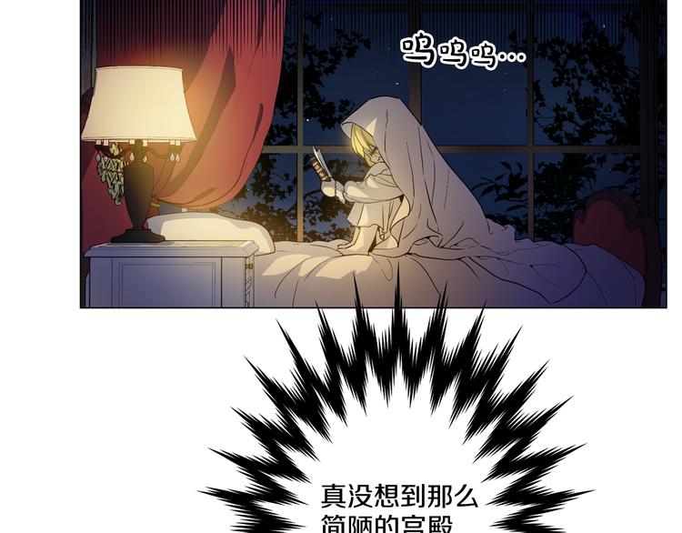 某天成为公主韩漫全集-第8话 粑粑！无删减无遮挡章节图片 