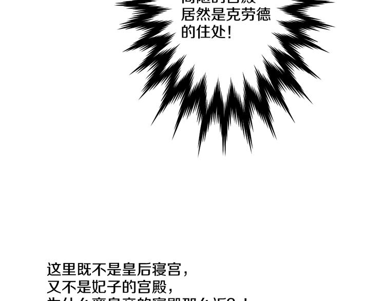 某天成为公主韩漫全集-第8话 粑粑！无删减无遮挡章节图片 