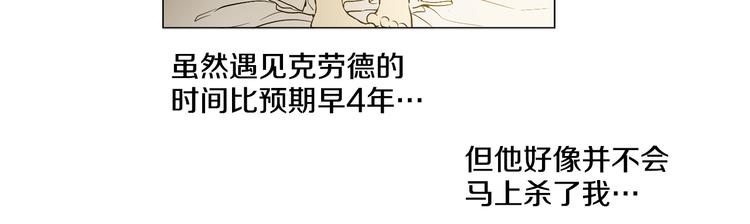 某天成为公主韩漫全集-第8话 粑粑！无删减无遮挡章节图片 