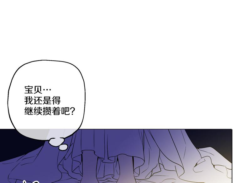 某天成为公主韩漫全集-第8话 粑粑！无删减无遮挡章节图片 