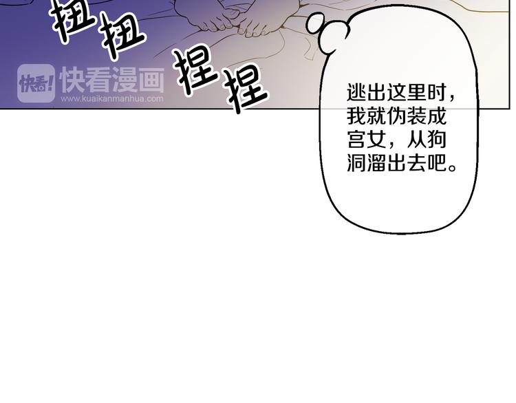 某天成为公主韩漫全集-第8话 粑粑！无删减无遮挡章节图片 