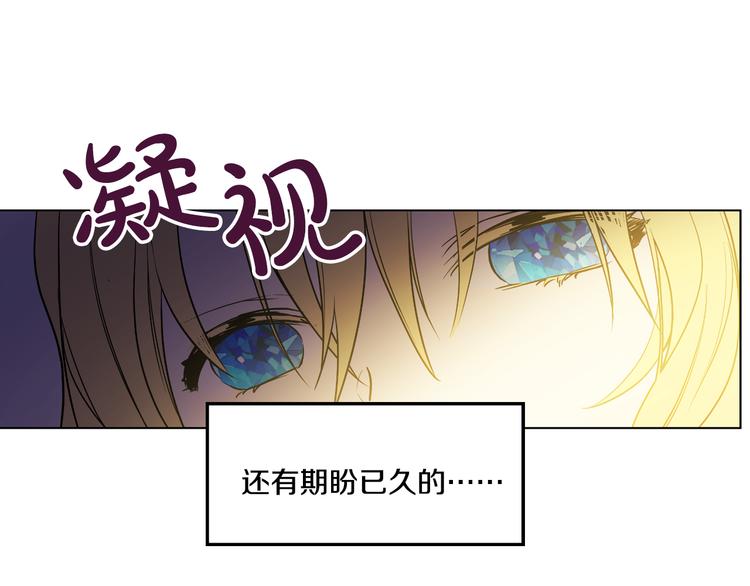 某天成为公主韩漫全集-第8话 粑粑！无删减无遮挡章节图片 