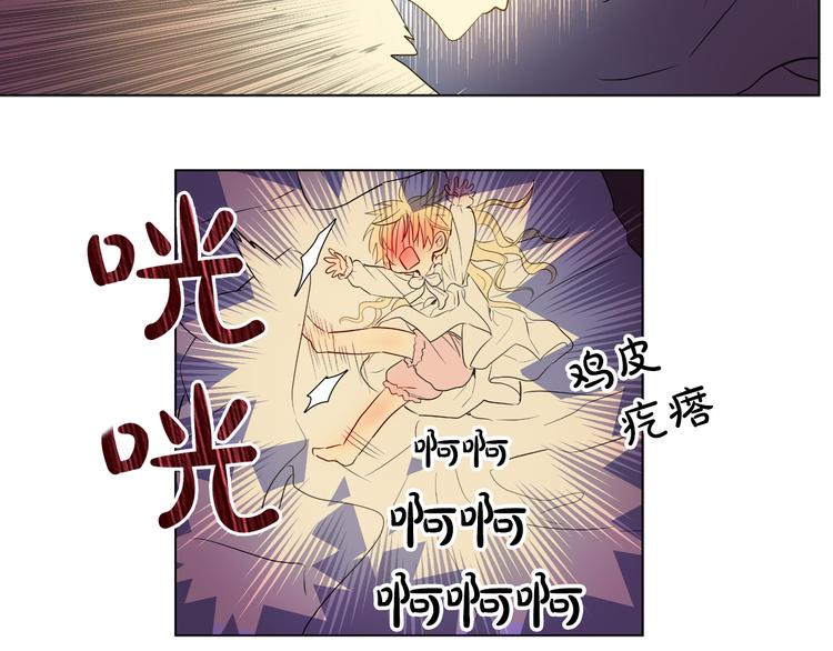 某天成为公主韩漫全集-第8话 粑粑！无删减无遮挡章节图片 
