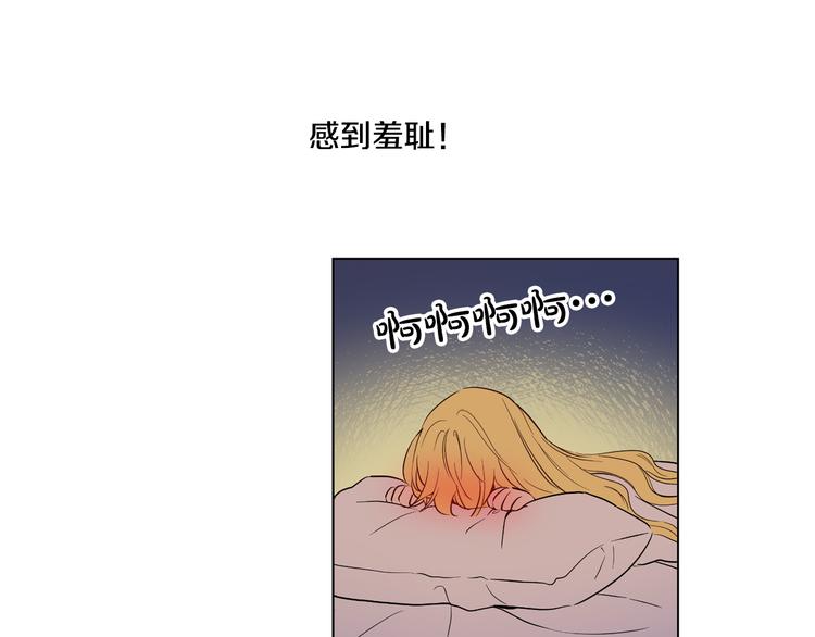 某天成为公主韩漫全集-第8话 粑粑！无删减无遮挡章节图片 