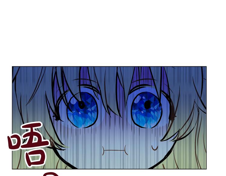 某天成为公主韩漫全集-第8话 粑粑！无删减无遮挡章节图片 