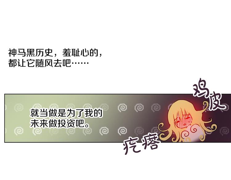 某天成为公主韩漫全集-第8话 粑粑！无删减无遮挡章节图片 