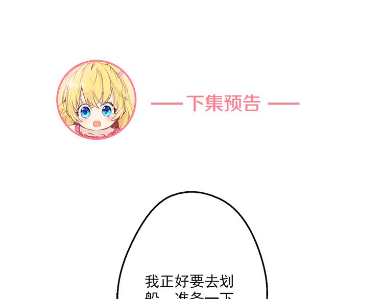 某天成为公主韩漫全集-第8话 粑粑！无删减无遮挡章节图片 