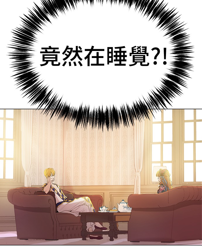 某天成为公主韩漫全集-第15话 卢卡斯，你在哪？无删减无遮挡章节图片 