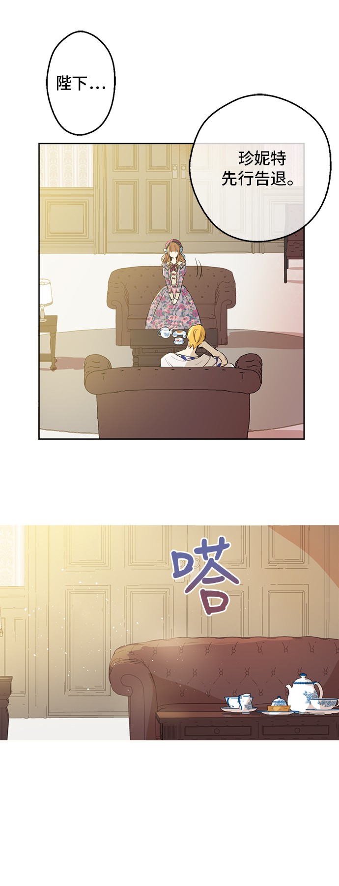 某天成为公主韩漫全集-第15话 卢卡斯，你在哪？无删减无遮挡章节图片 