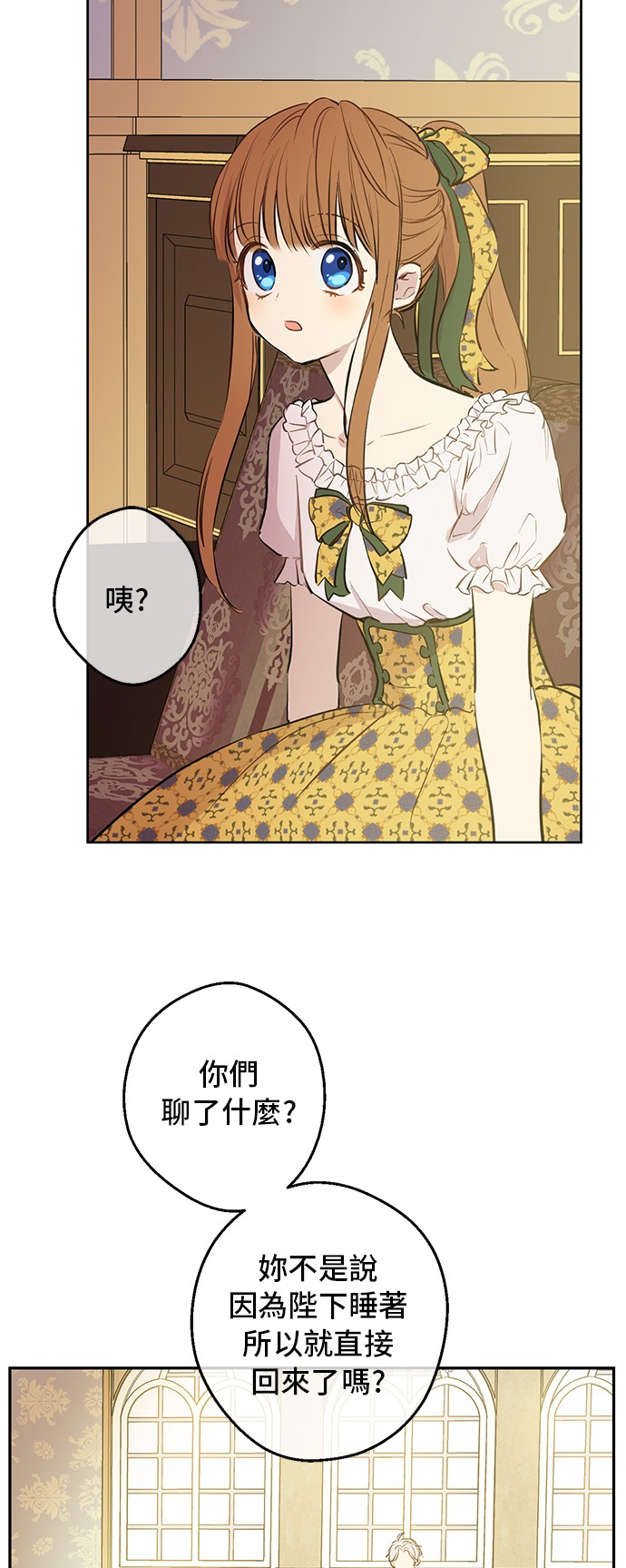 某天成为公主韩漫全集-第15话 卢卡斯，你在哪？无删减无遮挡章节图片 