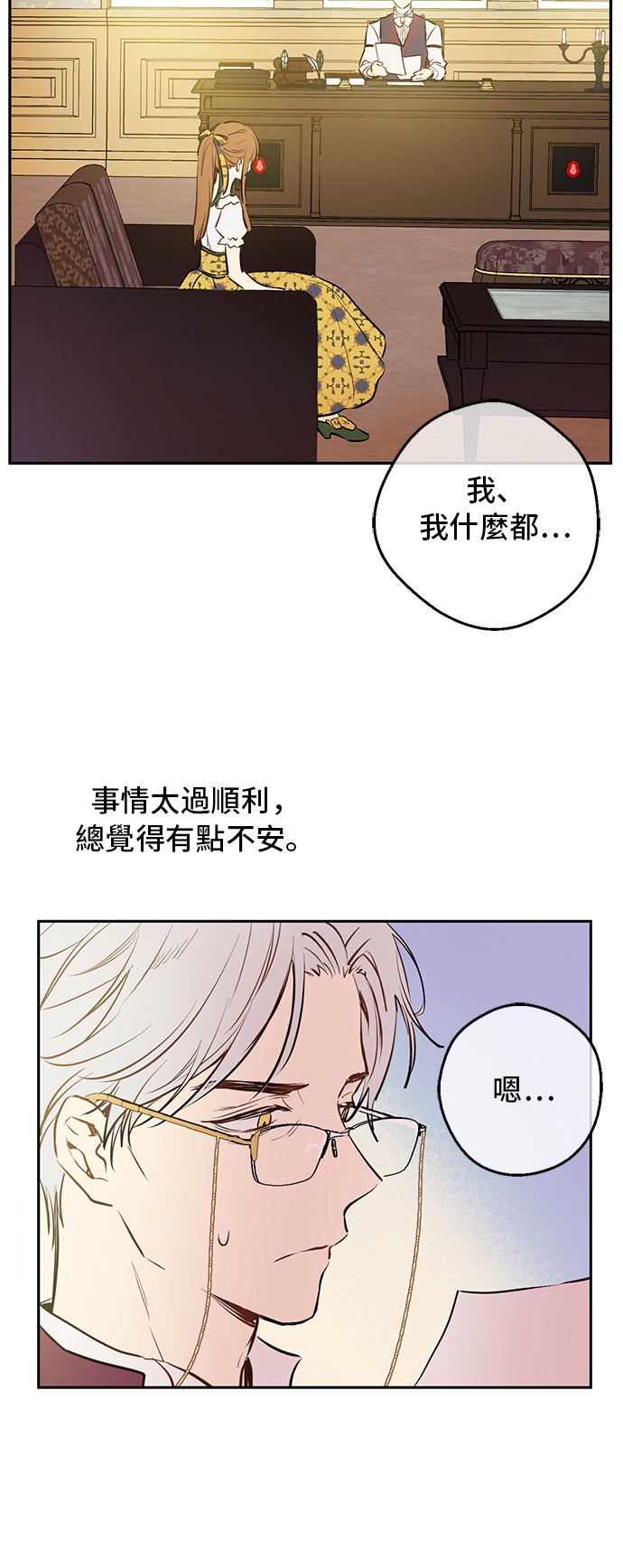 某天成为公主韩漫全集-第15话 卢卡斯，你在哪？无删减无遮挡章节图片 