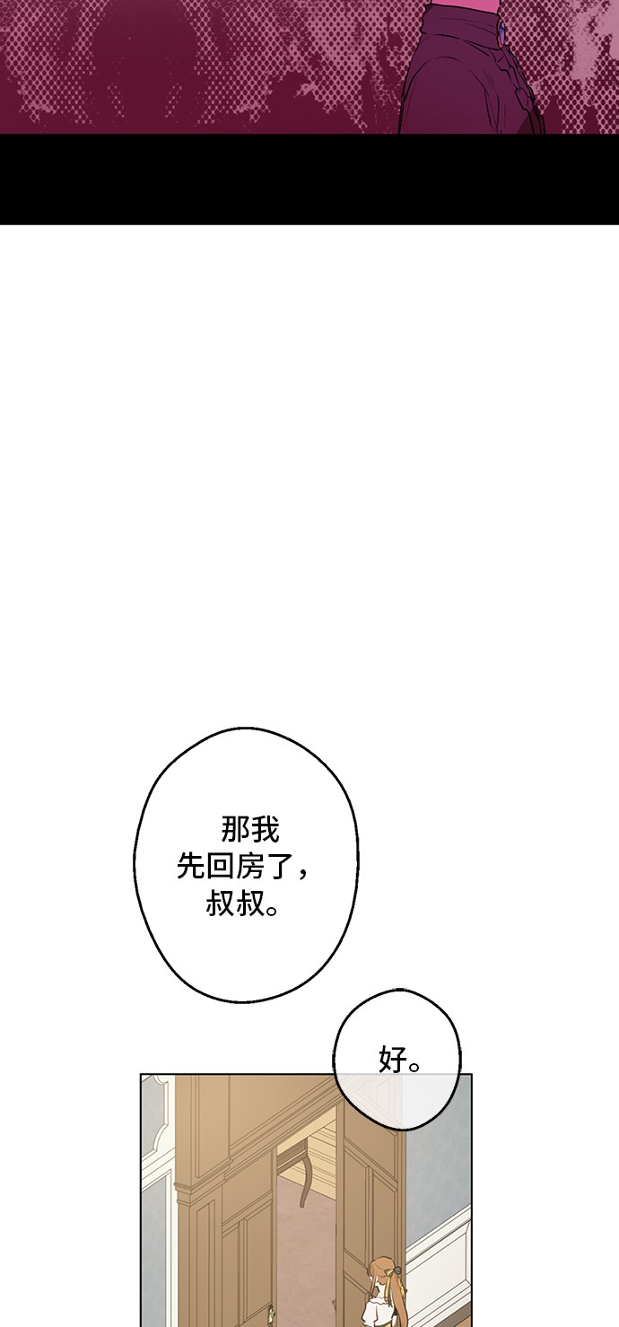某天成为公主韩漫全集-第15话 卢卡斯，你在哪？无删减无遮挡章节图片 