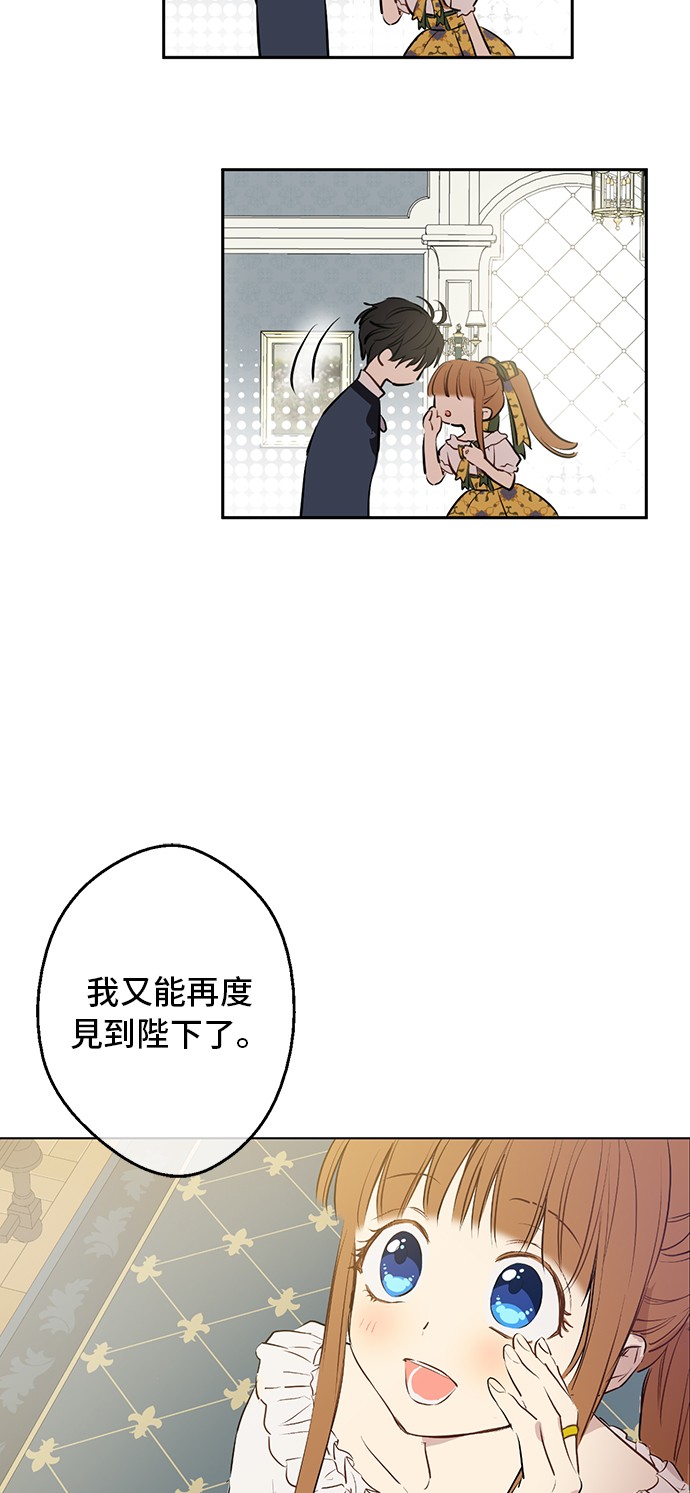某天成为公主韩漫全集-第15话 卢卡斯，你在哪？无删减无遮挡章节图片 