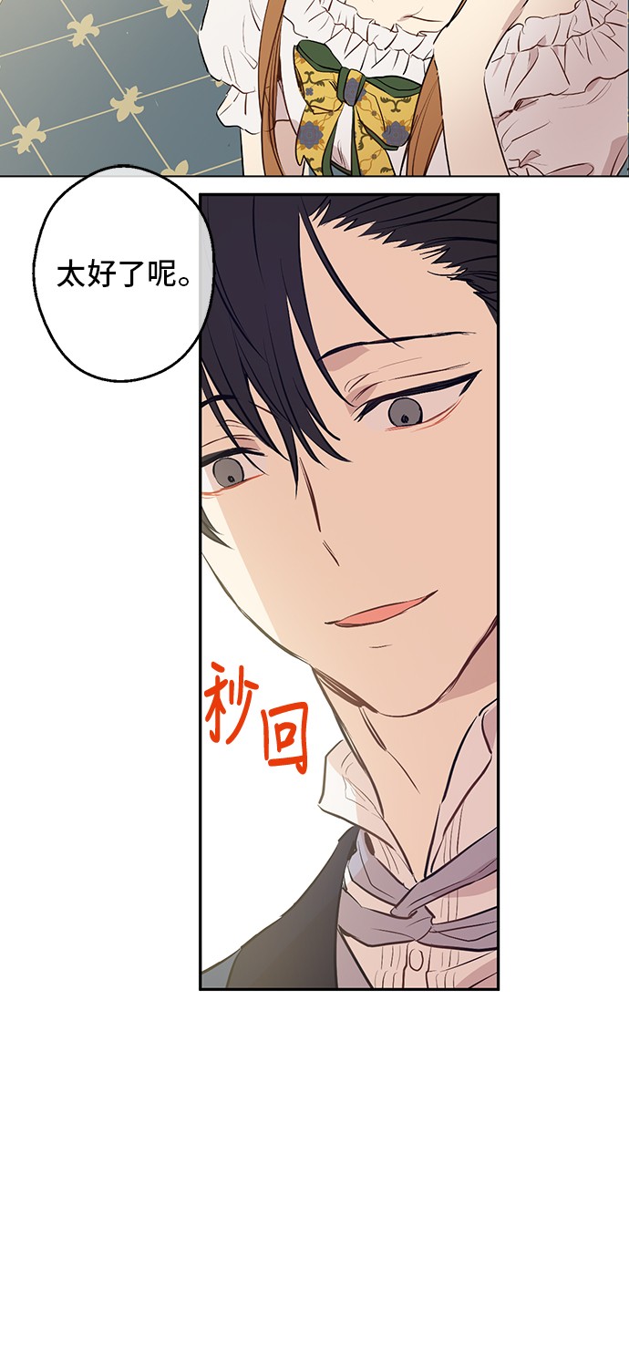 某天成为公主韩漫全集-第15话 卢卡斯，你在哪？无删减无遮挡章节图片 
