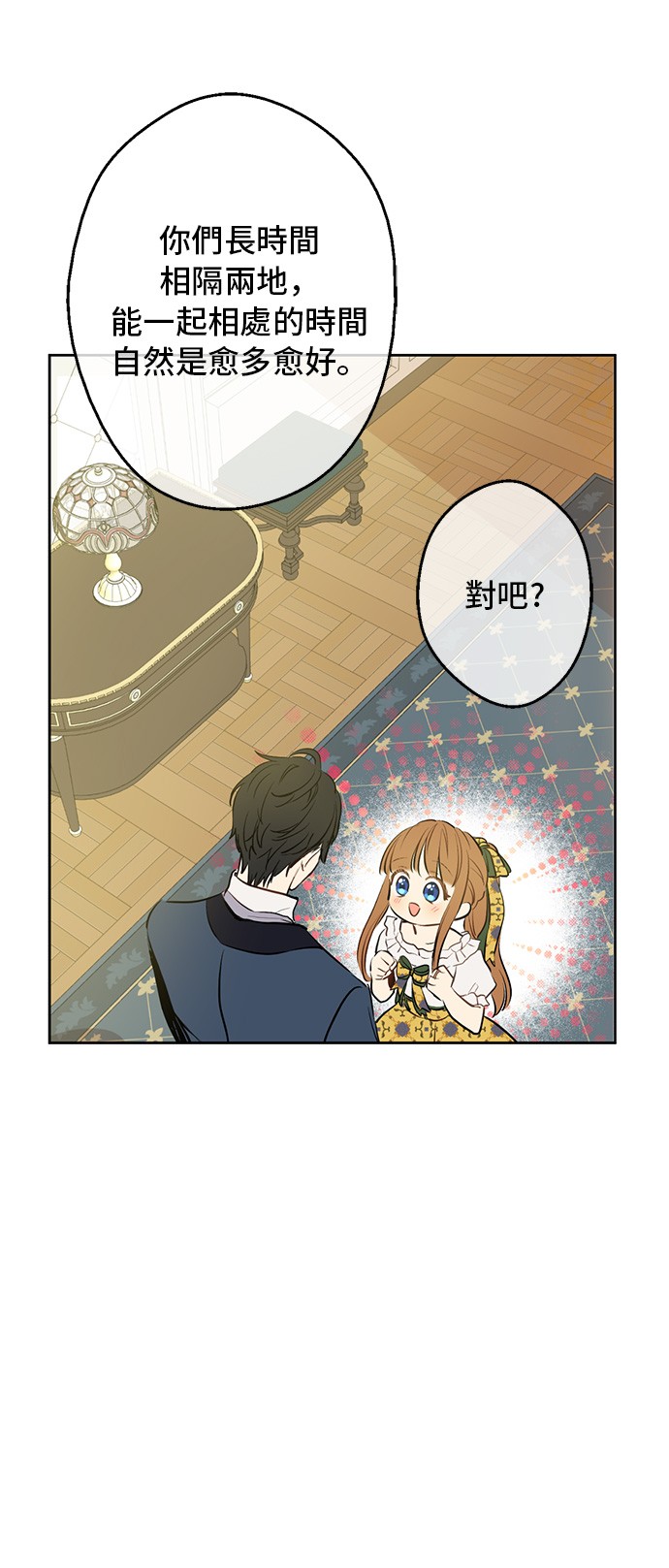 某天成为公主韩漫全集-第15话 卢卡斯，你在哪？无删减无遮挡章节图片 