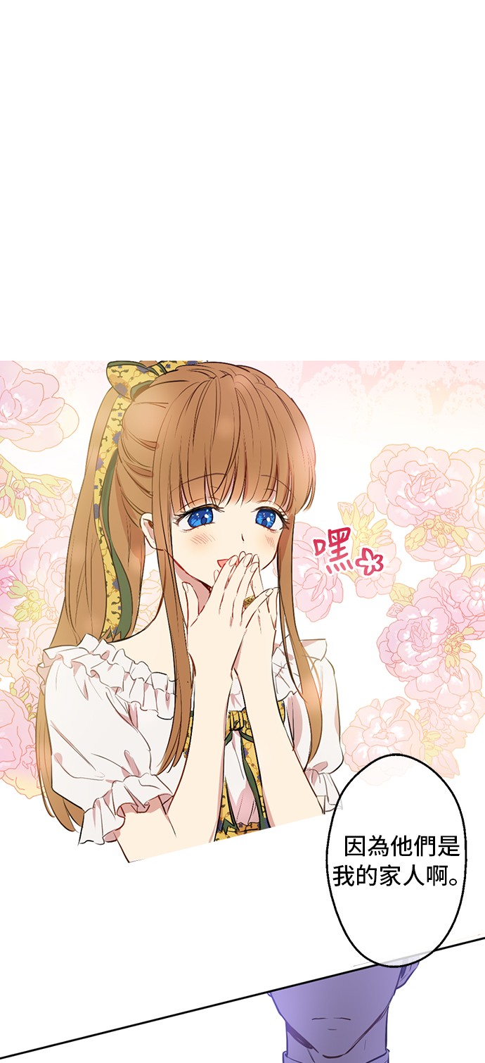某天成为公主韩漫全集-第15话 卢卡斯，你在哪？无删减无遮挡章节图片 