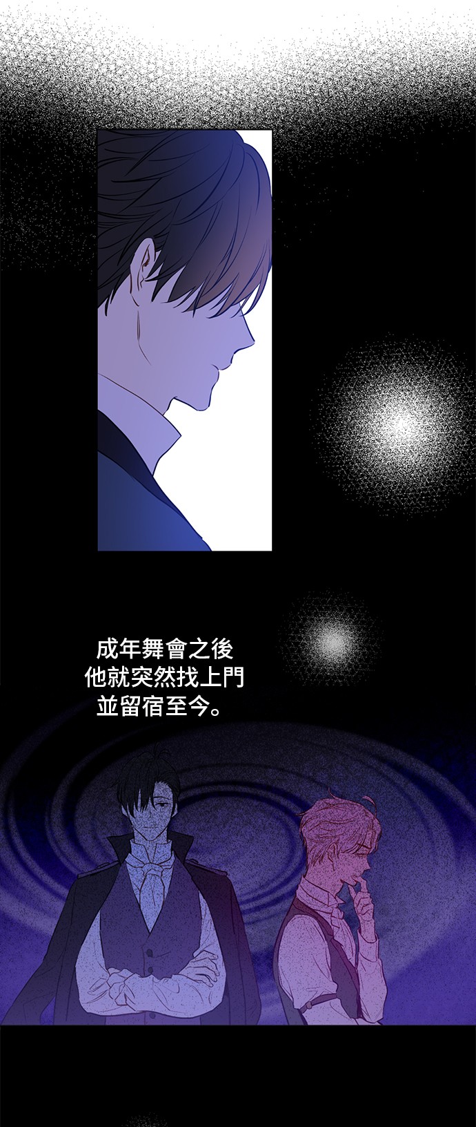 某天成为公主韩漫全集-第15话 卢卡斯，你在哪？无删减无遮挡章节图片 