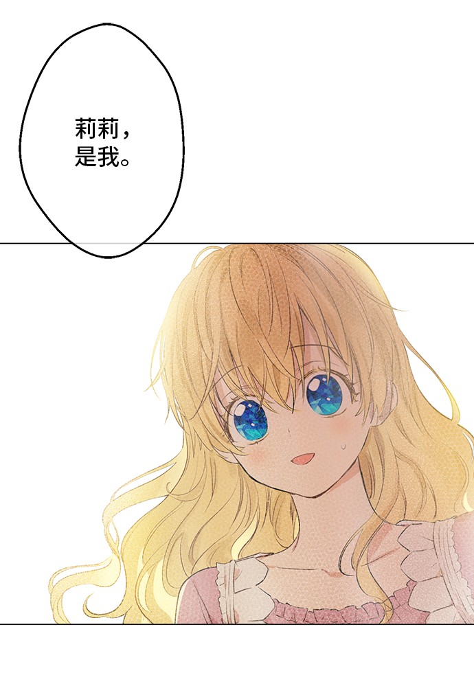某天成为公主韩漫全集-第15话 卢卡斯，你在哪？无删减无遮挡章节图片 