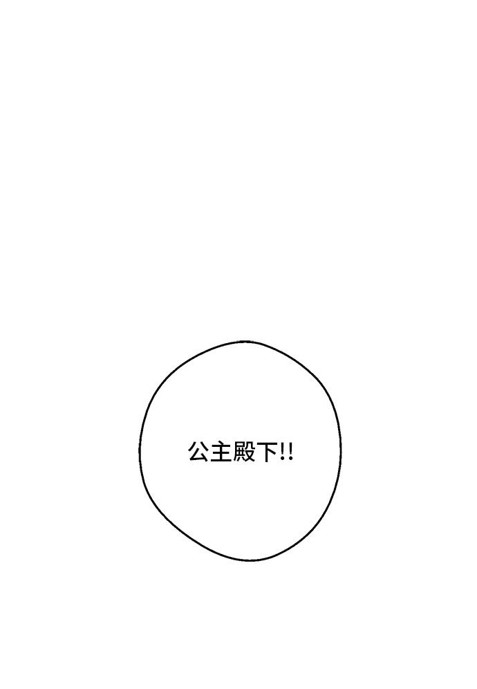 某天成为公主韩漫全集-第15话 卢卡斯，你在哪？无删减无遮挡章节图片 
