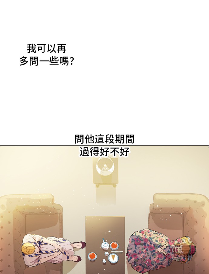 某天成为公主韩漫全集-第15话 卢卡斯，你在哪？无删减无遮挡章节图片 