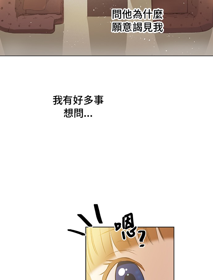 某天成为公主韩漫全集-第15话 卢卡斯，你在哪？无删减无遮挡章节图片 