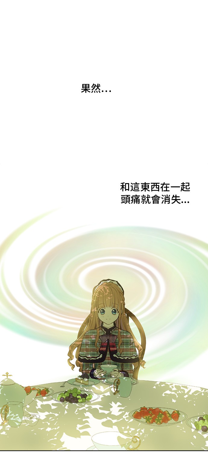 某天成为公主韩漫全集-第16话 觐见无删减无遮挡章节图片 