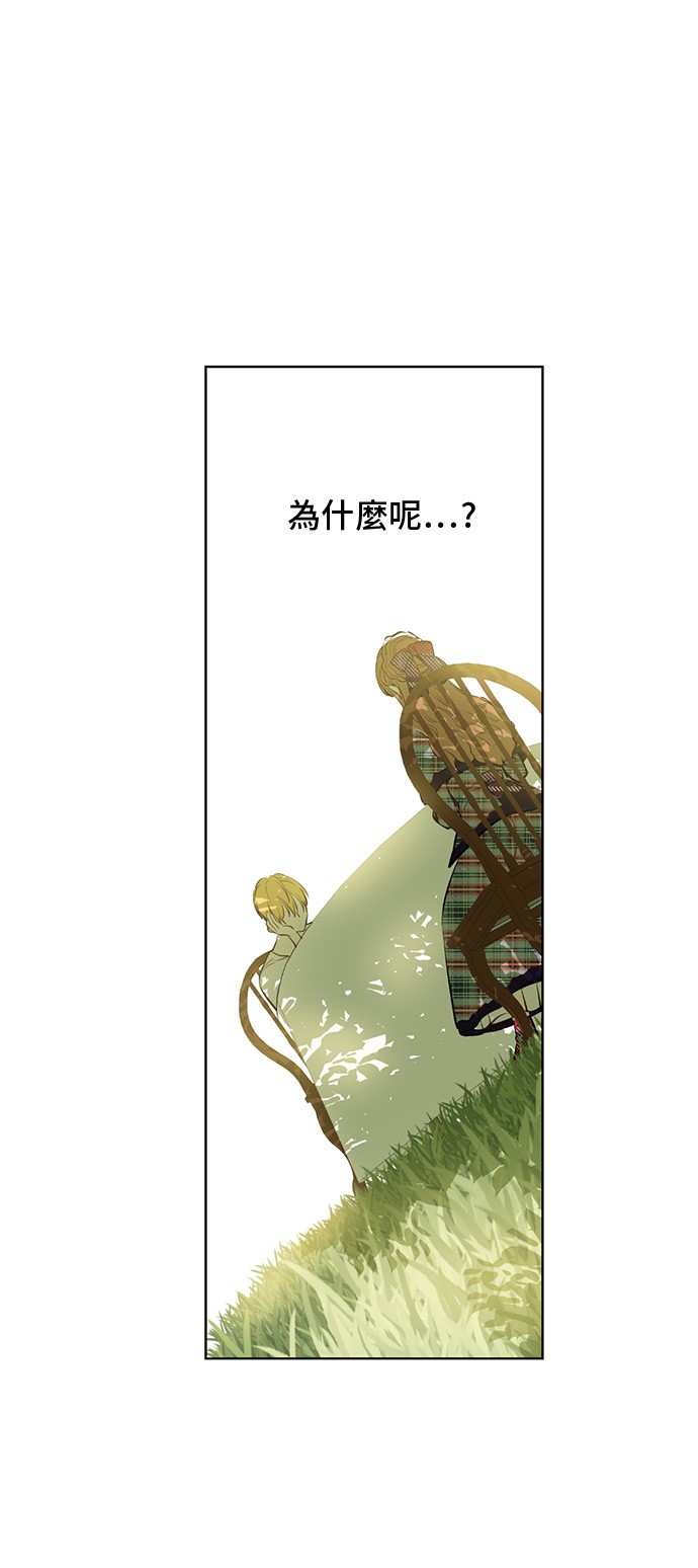 某天成为公主韩漫全集-第16话 觐见无删减无遮挡章节图片 