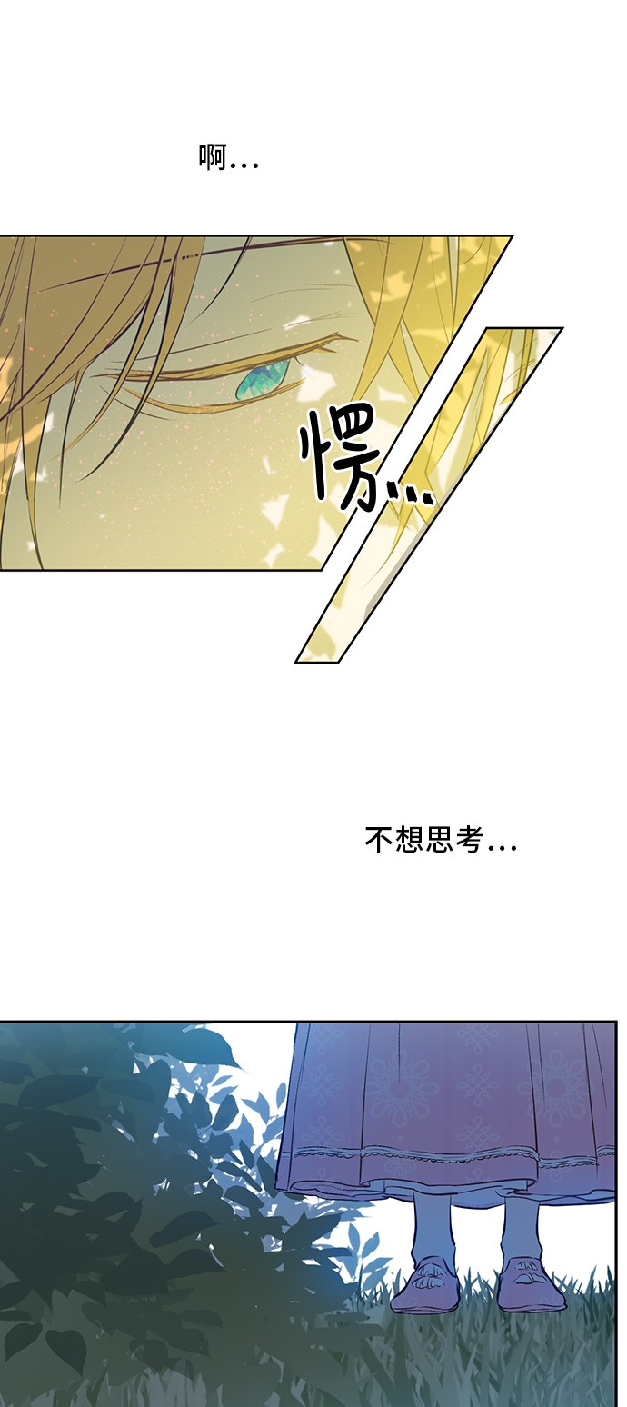某天成为公主韩漫全集-第16话 觐见无删减无遮挡章节图片 