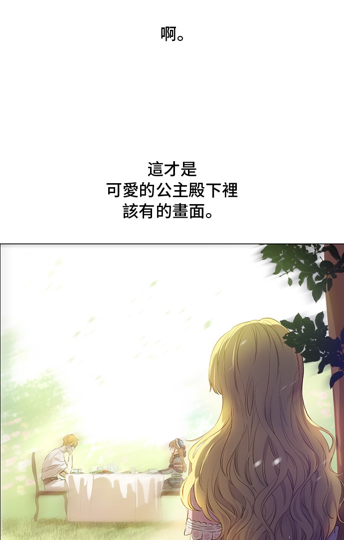 某天成为公主韩漫全集-第16话 觐见无删减无遮挡章节图片 