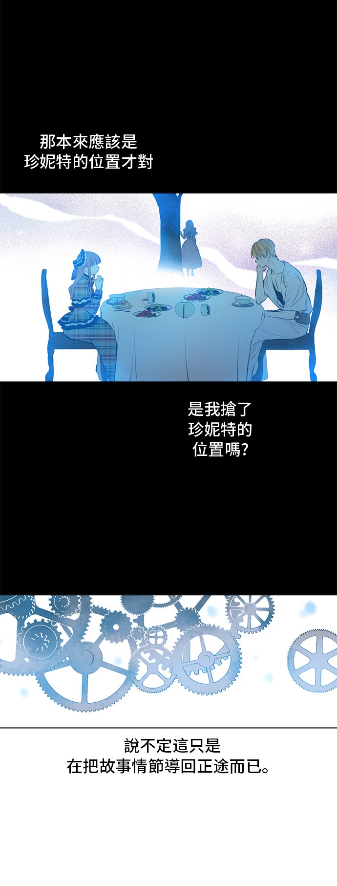 某天成为公主韩漫全集-第16话 觐见无删减无遮挡章节图片 