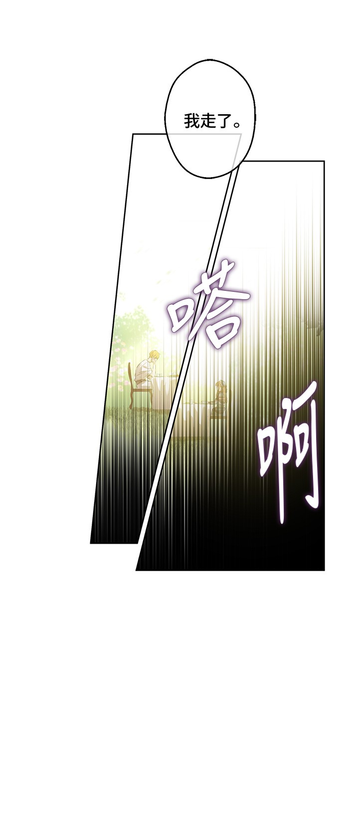 某天成为公主韩漫全集-第16话 觐见无删减无遮挡章节图片 