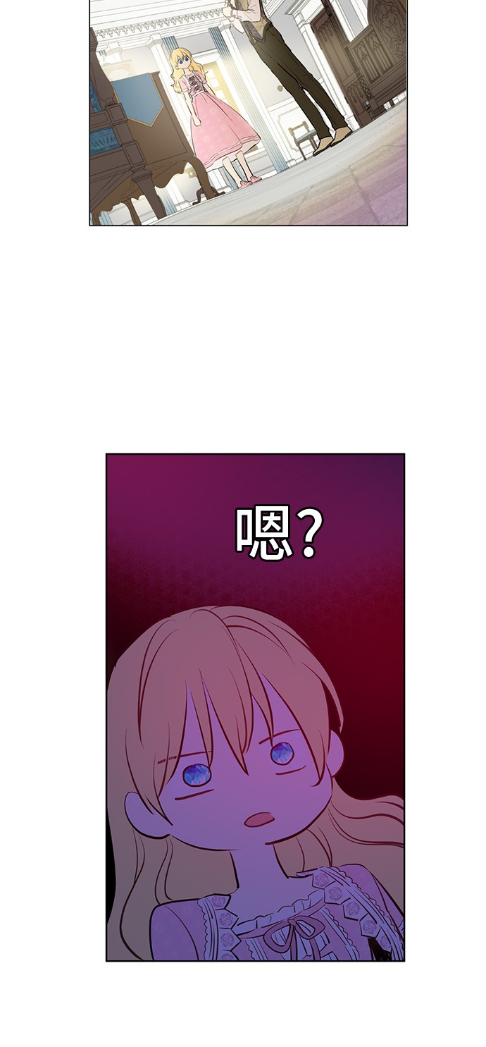 某天成为公主韩漫全集-第16话 觐见无删减无遮挡章节图片 