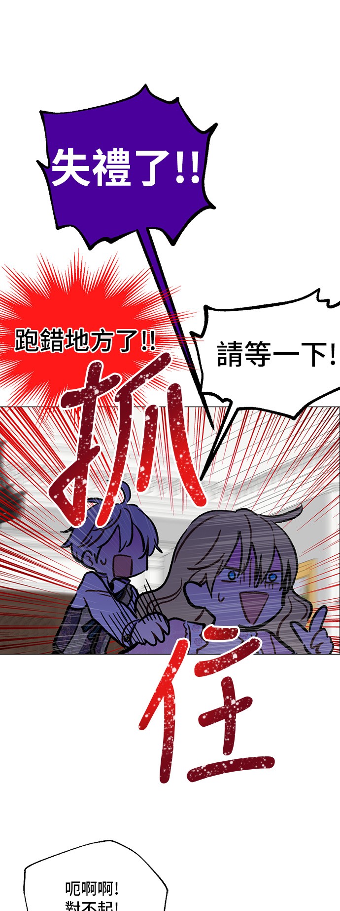 某天成为公主韩漫全集-第16话 觐见无删减无遮挡章节图片 